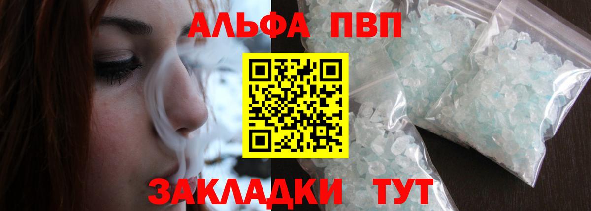 Alpha PVP СК Асбест