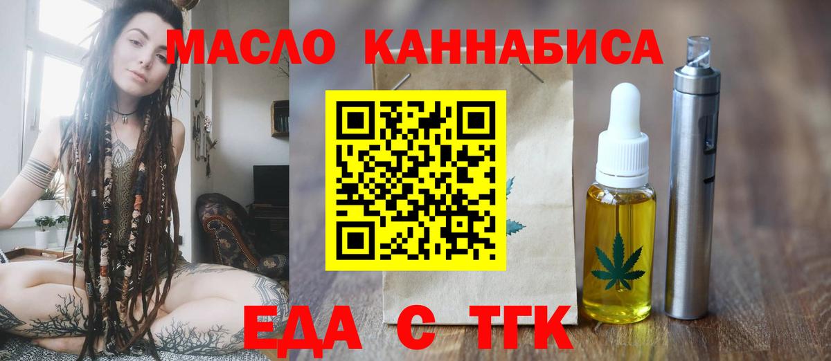 Асбест  Cannafood конопля  Вход с VPN 