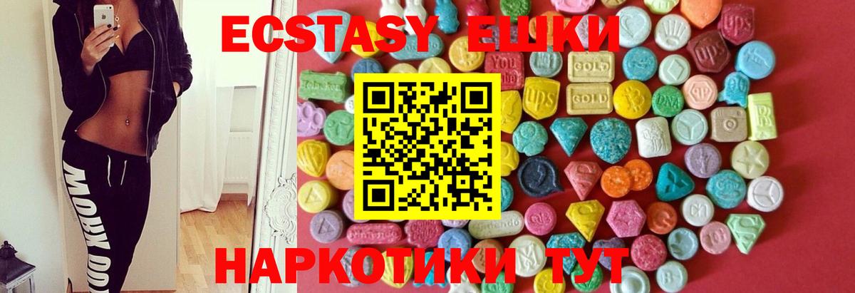 Асбест  Ecstasy  Вход с VPN  Ecstasy Philipp Plein 