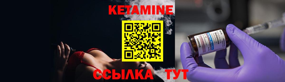 Кетамин ketamine Асбест