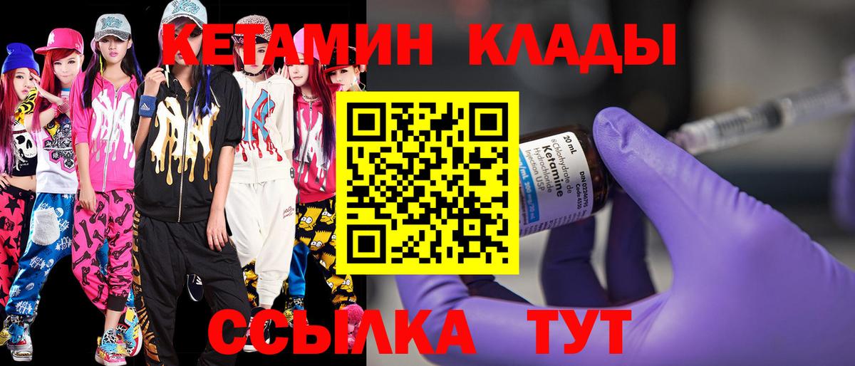 КЕТАМИН VHQ  КЕТАМИН ketamine    онион  Вход с VPN  Асбест 
