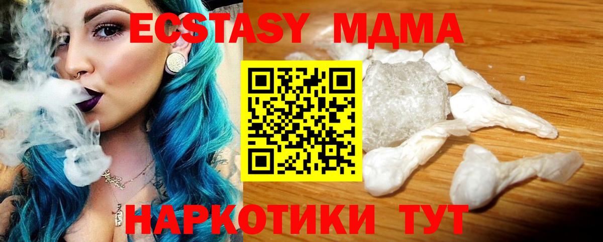 Асбест  MDMA Molly  МДМА VHQ  Вход с VPN 