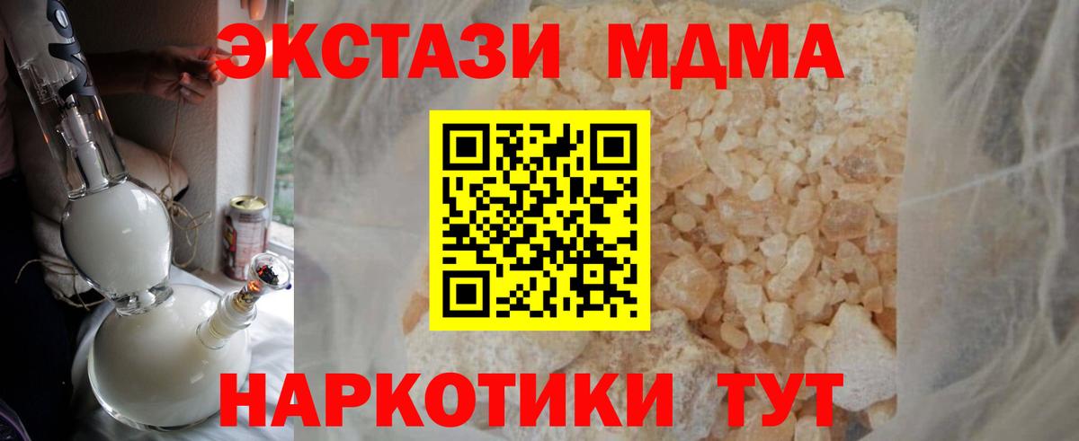 MDMA молли Асбест