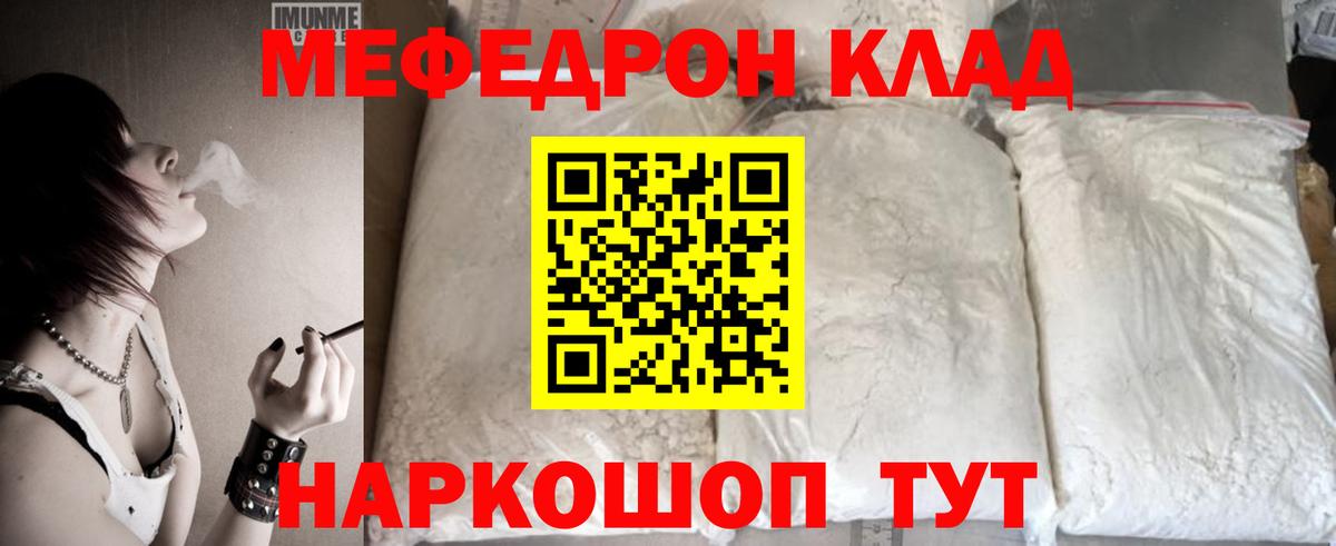 Мефедрон мяу мяу  Мефедрон  МЕФ mephedrone  МЯУ-МЯУ  Асбест  Вход с VPN 