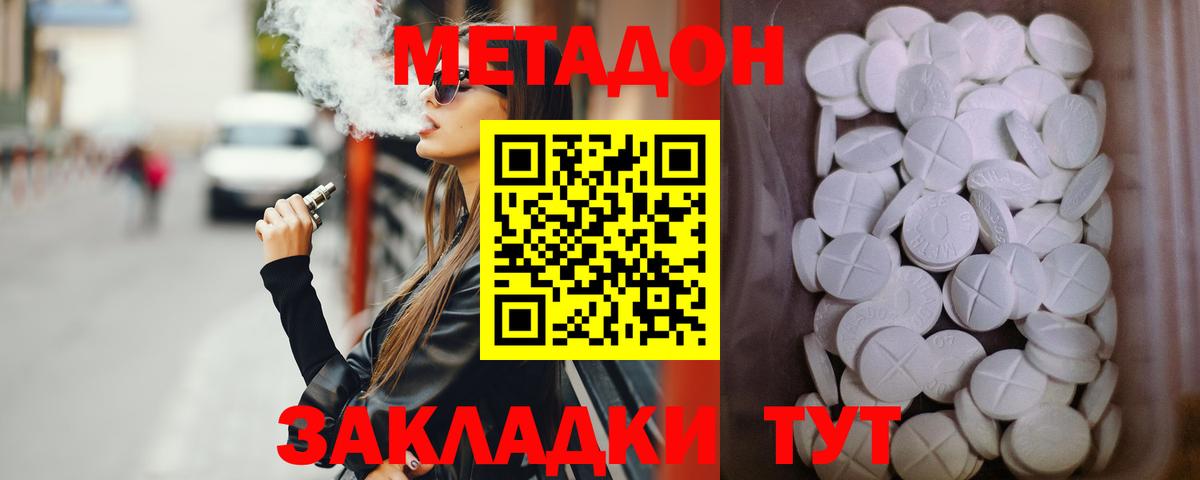 Асбест  МЕТАДОН белоснежный    маркетплейс  сайты даркнета состав  Вход с VPN 