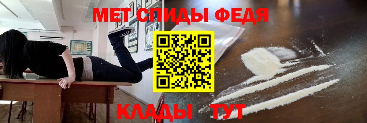 МЕТАМФЕТАМИН мет Асбест